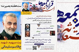 مراسم استغاثه به امام زمان(عج) در قزوین برگزار می‌شود