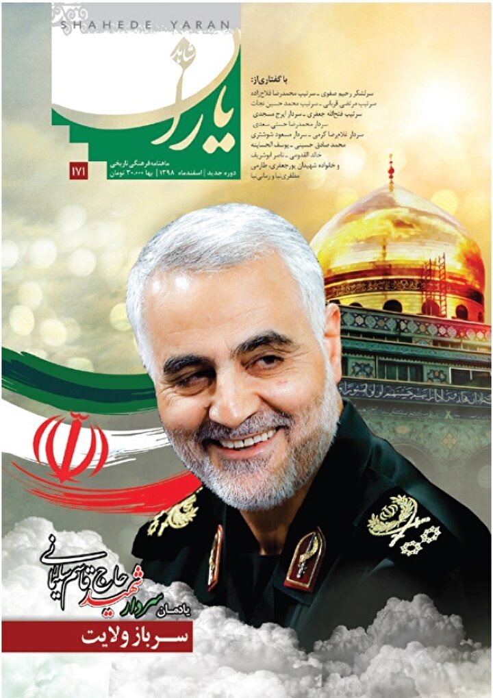 20 روایت ناب از «سرباز ولایت»