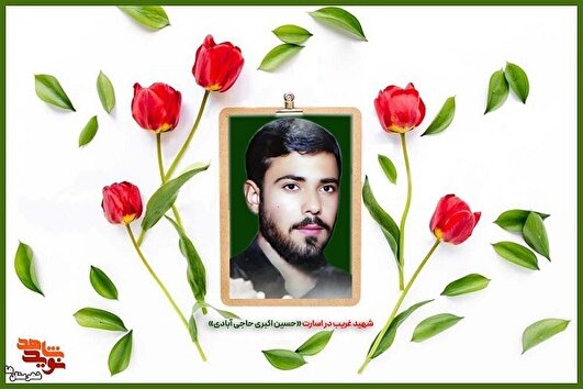 هر دو حسین، حسین‌وار به شهادت رسیدند