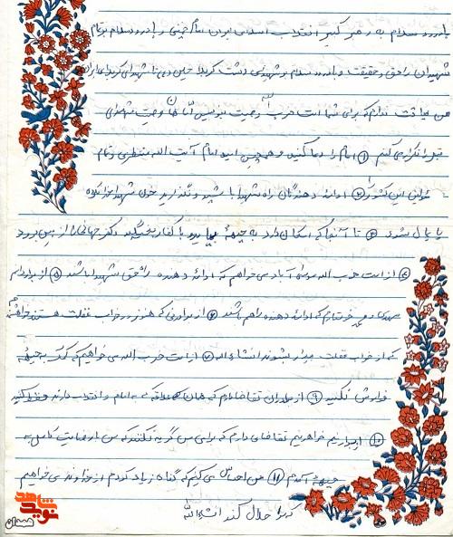 نگذارید خون شهدا پایمال شود نگذارید خون شهدا پایمال شود