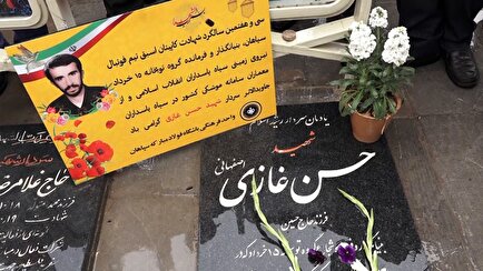 روایتی از حماسه‌آفرینی شهدای ورزشکار اصفهان