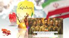 تیزر | یادواره شهدای کارگر برگزار می شود