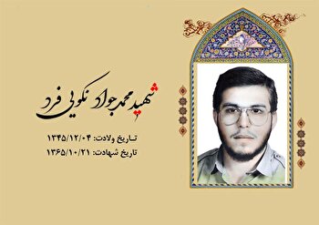 تقوا پیشه کنید و صبور باشید