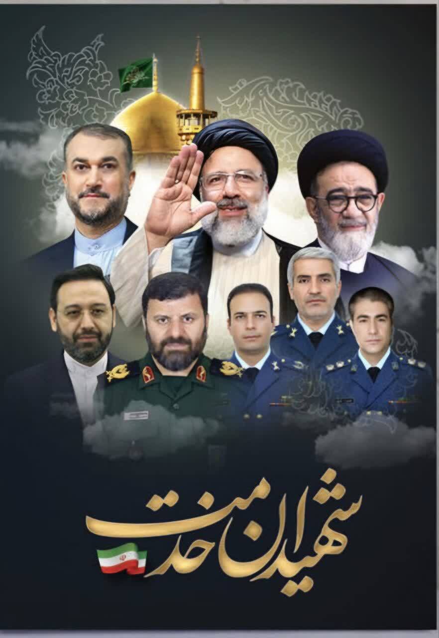 مراسم محوری گرامیداشت شهدای 