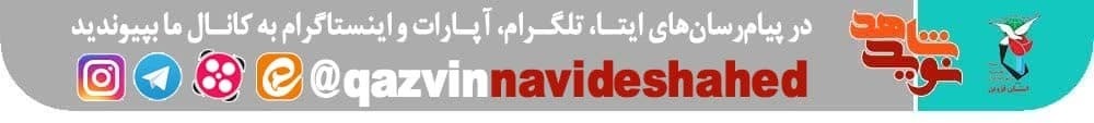 فیلم| شهیدی که از پارتی‌بازی حتی در زیارت امام رضا(ع) بدش می‌آمد