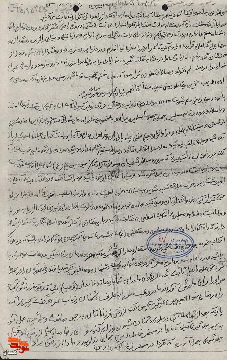 جوانان، جامه ذلت نپوشید