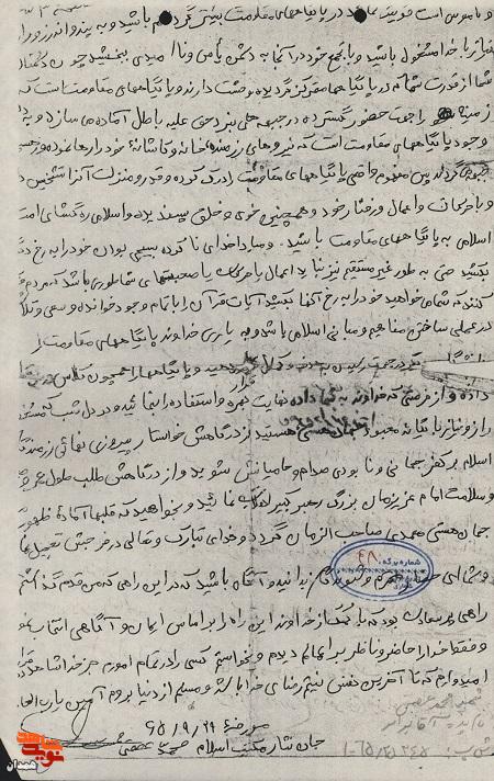 جوانان، جامه ذلت نپوشید