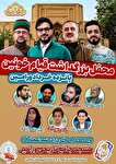 پخش زنده محفل بزرگداشت قیام خونین پانزده خرداد...
