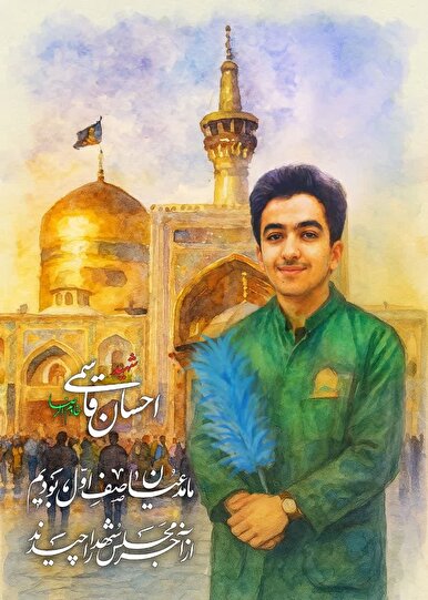 تنفر از رژیم صهیونی، یکی از باورهای احسان بود
