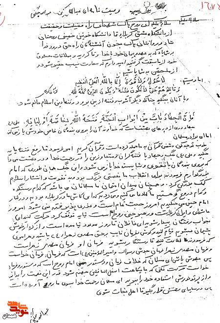 جنگ به تقویت و انتشار اسلام کمک بزرگی کرد