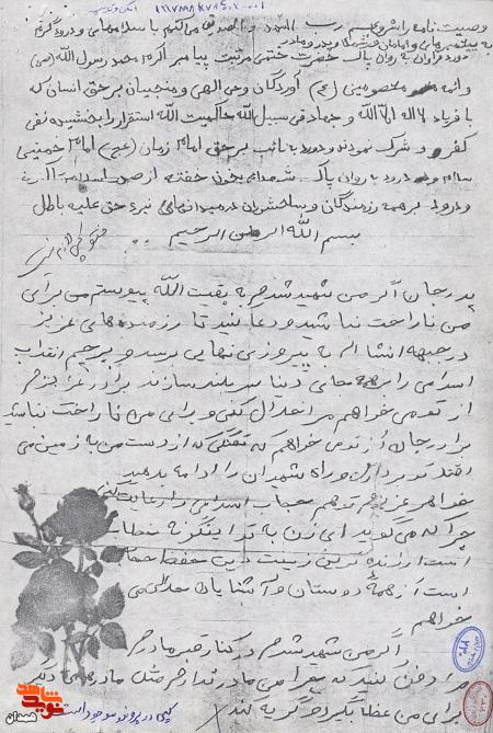 نگذارید تفنگم بر زمین بماند