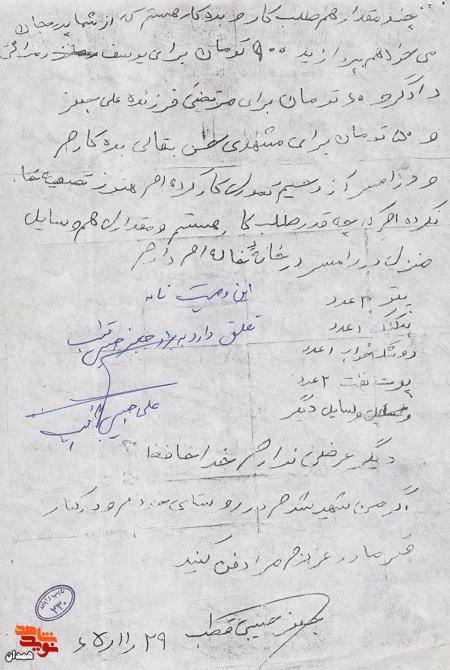 نگذارید تفنگم بر زمین بماند