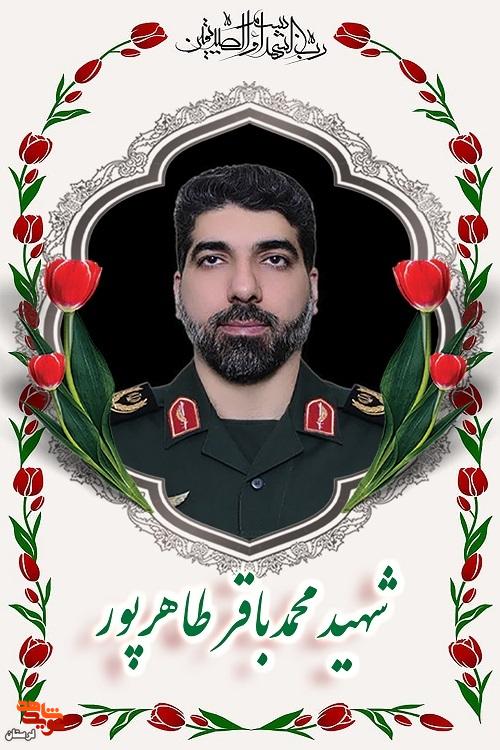 پوستر شهدای اقتدار لرستان