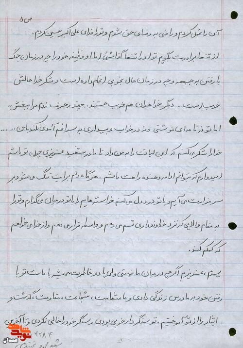 می‌خواستم قامت رعنای تو را برانداز کنم، که به ناگاه رفتی‌