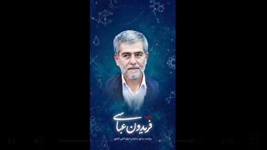 استوری موشن / شهید دکتر فریدون عباسی دوانی، فیزیک‌دان هسته‌ای و جهادگر عرصه علم