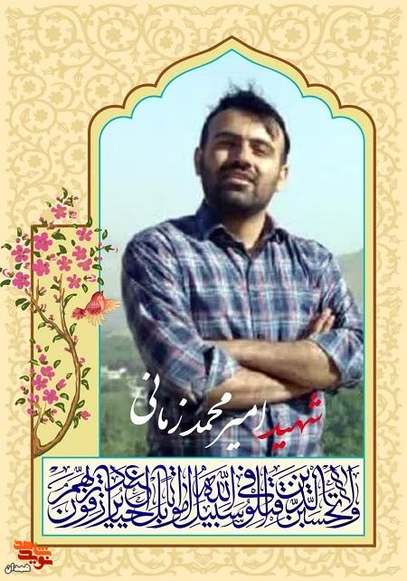 عطر شهید در شهرستان بهار پیچید