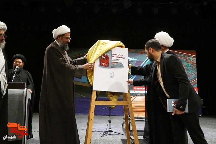«پرواز سجاده ها» روانه بازار کتاب شد