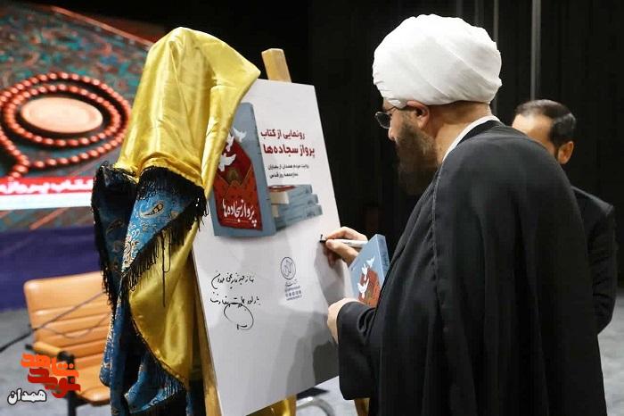 «پرواز سجاده ها» روانه بازار کتاب شد