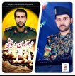 شهدای نهاوند به خاک سپرده خواهند شد