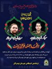 نیرو انتظامی تویسرکان دو شهید در راه قدس تقدیم کرد