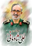«شادمانی شهید با غیرت»