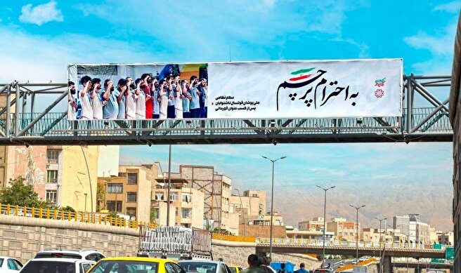 روایت تصویری از غرور ملی در قاب اکران‌های شهری