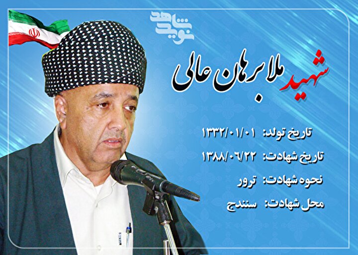 گزیده‌ای از خطبه‌های شهید ملا «برهان عالی» در رمضان و لیالی قدر