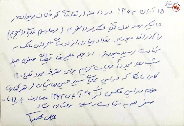 دستنوشته سرلشکر شهید محمدحسن محققی از نبرد در «کانی مانگا»