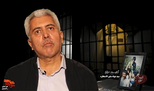 خاطرات 2075 روز اسارت