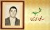 پادکستی از زندگی شهیدی که انیس قرآن بود