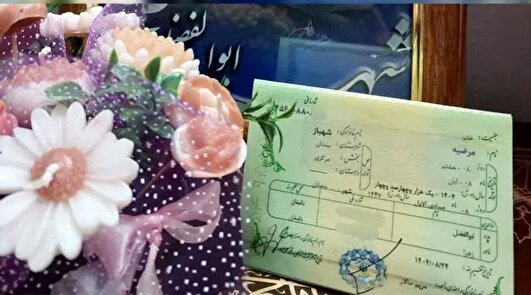 نامی که رهبر انقلاب برای فرزند شهید جنگ تحمیلی 12 روزه برگزیدند