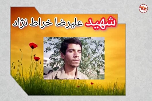 خاطره/ آن شال سبز بهشتی