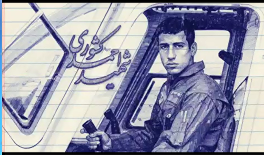 چرا احمد کشوری اسطوره هوانیروز ارتش شد