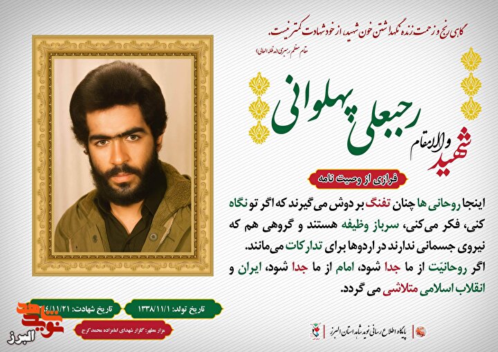 عکس‌نوشت| اینجا روحانی‌ها مانند سرباز وظیفه‌ هستند