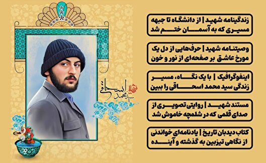 عظیم کرام؛ جوان سیاهکلی که کرامتش را با شهادت جاودانه کرد