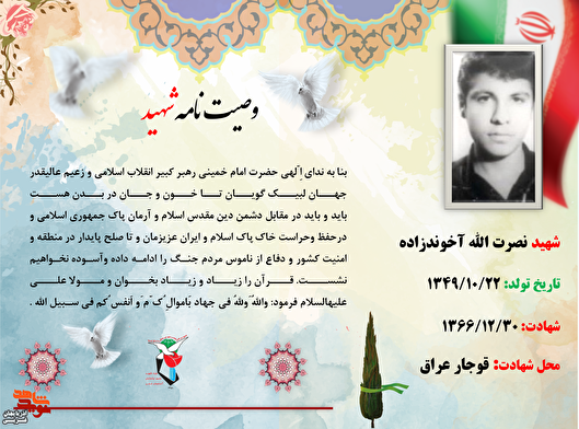 تا خون و جان در بدن هست آسوده نخواهیم نشست