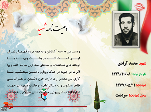 دشمن در هر لباسی ظاهر می‌شود