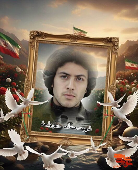 شهید مسلم حسن‌زاده کلجاری؛ تک‌تیرانداز جوانی که امنیت را معنا کرد