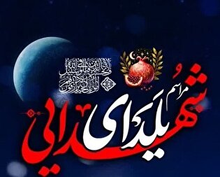 آئین یلدای شهدایی برگزار می‌شود