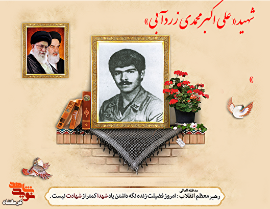 مهندس تانک ارتش که در آسمان گیلانغرب جاودانه شد