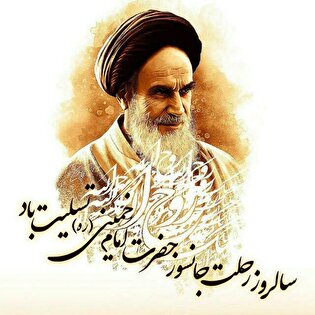 پوستر| سالروز رحلت امام خمینی تسلیت باد