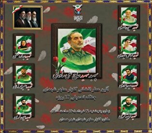 مزار شهدای دفاع مقدس ۱۲ روزه عطرافشانی می‌شود