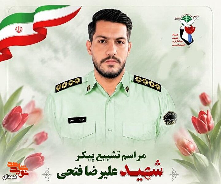 ملایر شهیدی دیگر تقدیم نظام اسلامی کرد