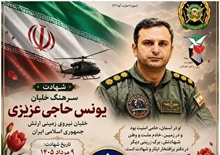 داغی جدید بر دل تویسرکان نشست