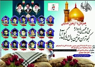 یادواره شهدای روستای گیل اباد برگزار می‌شود