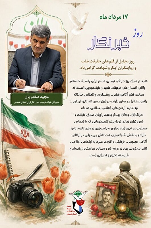 جهاد در عرصه خبر و رسانه، مجاهدتی ارزشمند است