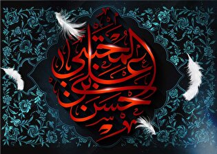 پوستر| شهادت امام حسن (ع)