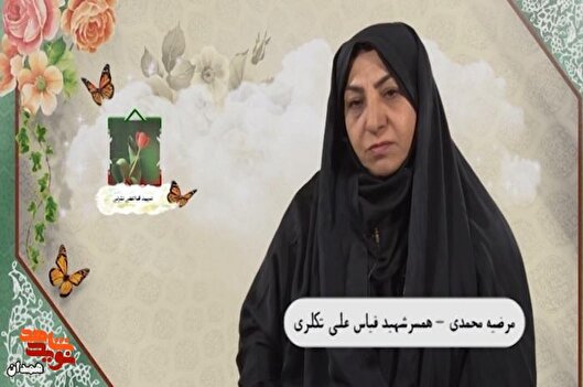 شرط ازدواجمان رفتنش به جبهه بود