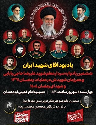 یادبود شهدای جنگ و عملیات رمضان برگزار می‌شود