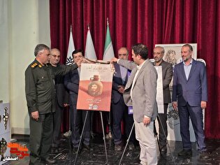 رونمایی از ۲ فیلم مستند شهدای دفاع مقدس در اصفهان